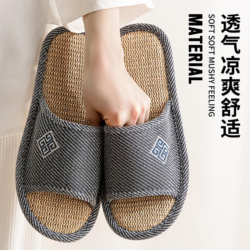 亚麻拖鞋男士夏季室内办公