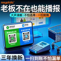 微收款音响提示二维码收账语音播报器微信收钱支付宝收款小音箱大音量音响喇叭2025新款取消付款提醒防逃单