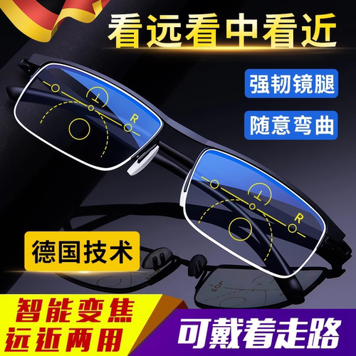 老花镜男远近两用超轻多焦