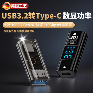 母头usb3.0对typec转接头母数显转换器延长数据线笔记本电脑手机对接鼠标键盘U盘平板充电加长连接车载双母口
