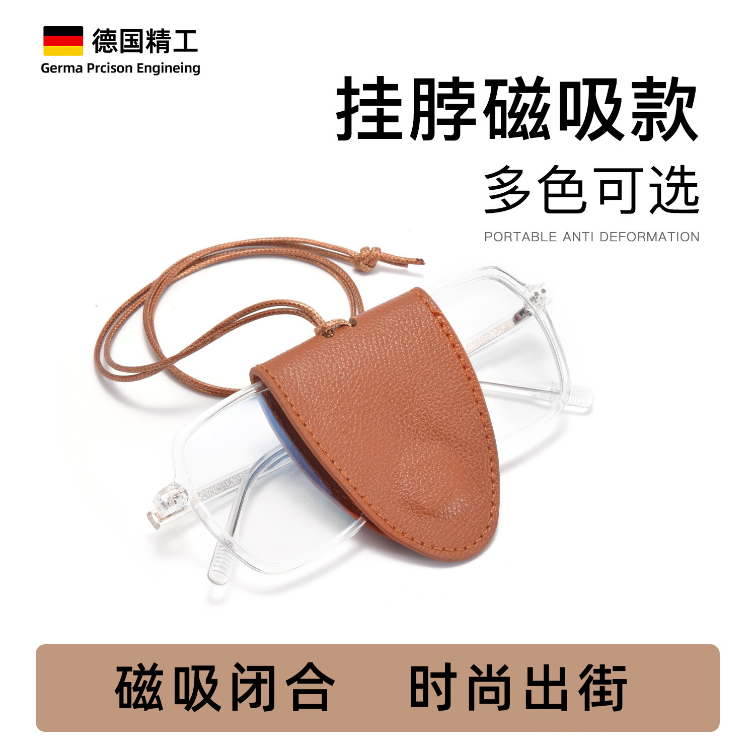 德国挂脖磁吸眼镜袋墨镜太阳眼睛闭合抗压便携随身女防掉收纳套包