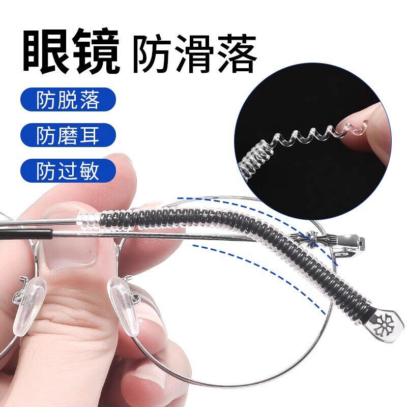 眼镜防滑落缠绕扭耳托脚套运动防掉硅胶墨镜太阳眼睛框固定腿套
