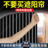 德国汽车遮阳帘车窗帘磁吸遮光帘侧窗车内滑轨道防晒隔热婴儿车载