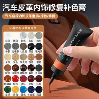 皮革修补膏皮鞋修复皮包补色翻新沙发染色补伤膏真皮衣磨损补漆笔