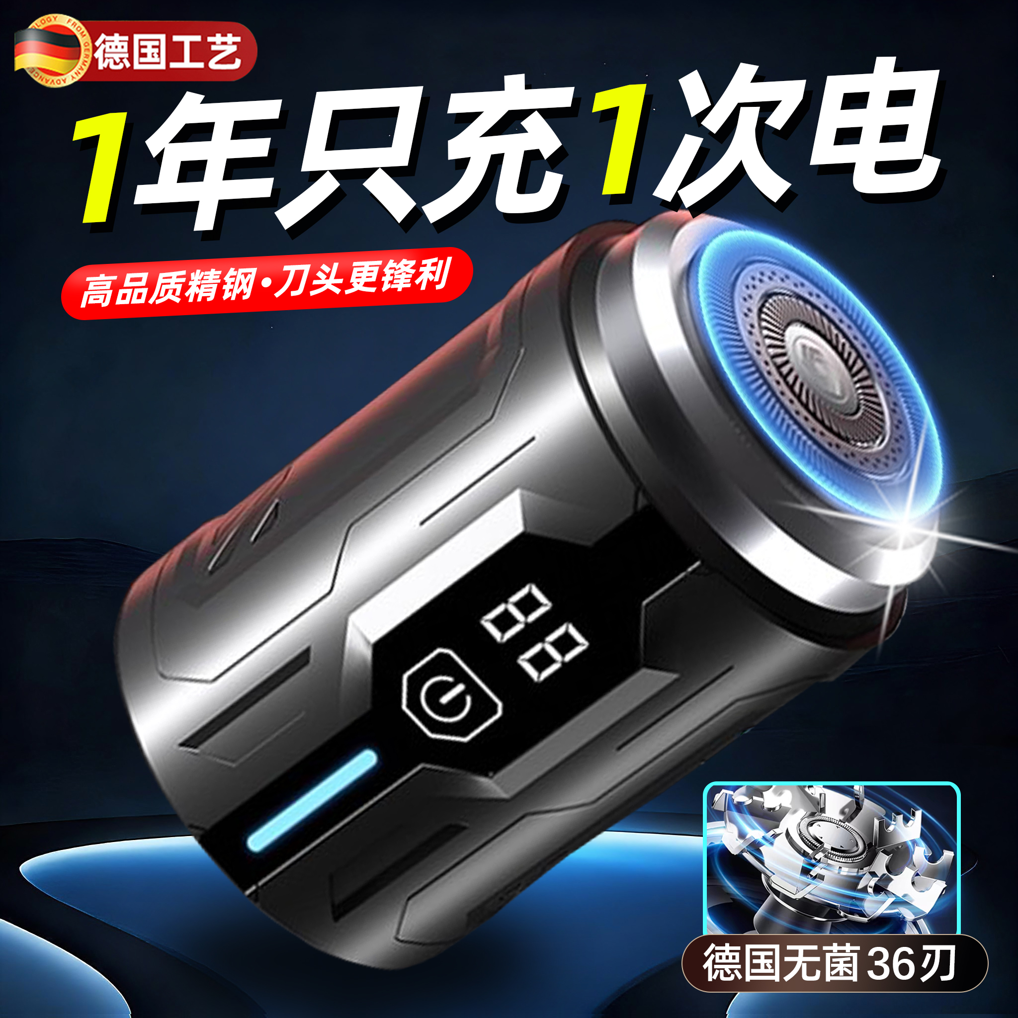 德国剃须刀迷你便携式自动充电全
