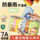 德国一次性雨衣儿童上学可背书包户外登山长款 加厚全身防暴雨雨披