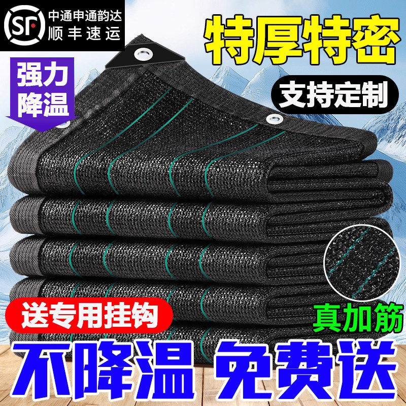 遮阳网加厚加密阳光房防晒网阳台楼顶庭院多肉植物遮阴庶阳隔热布