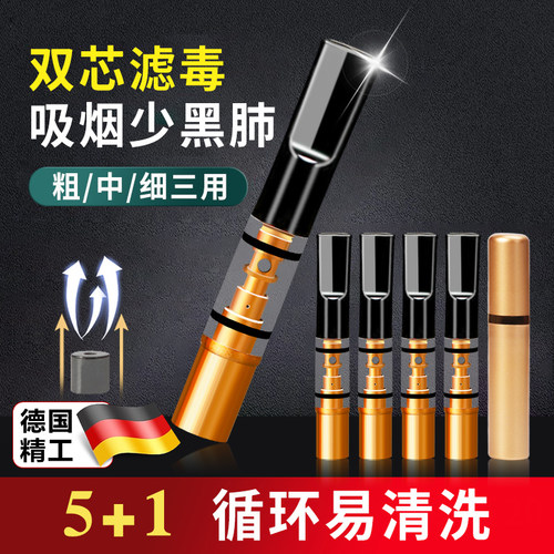 【吸烟不伤肺】烟嘴过滤器粗中细