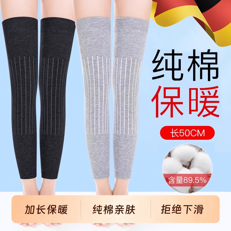 纯棉护膝盖长筒套保暖老寒腿男女