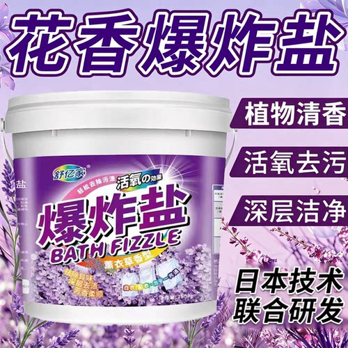 爆炸盐10斤装洗衣服一洗白祛洗衣