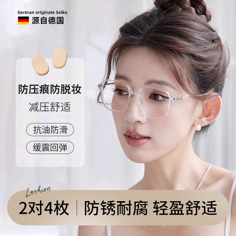 乐申眼镜海绵鼻垫防脱落滑
