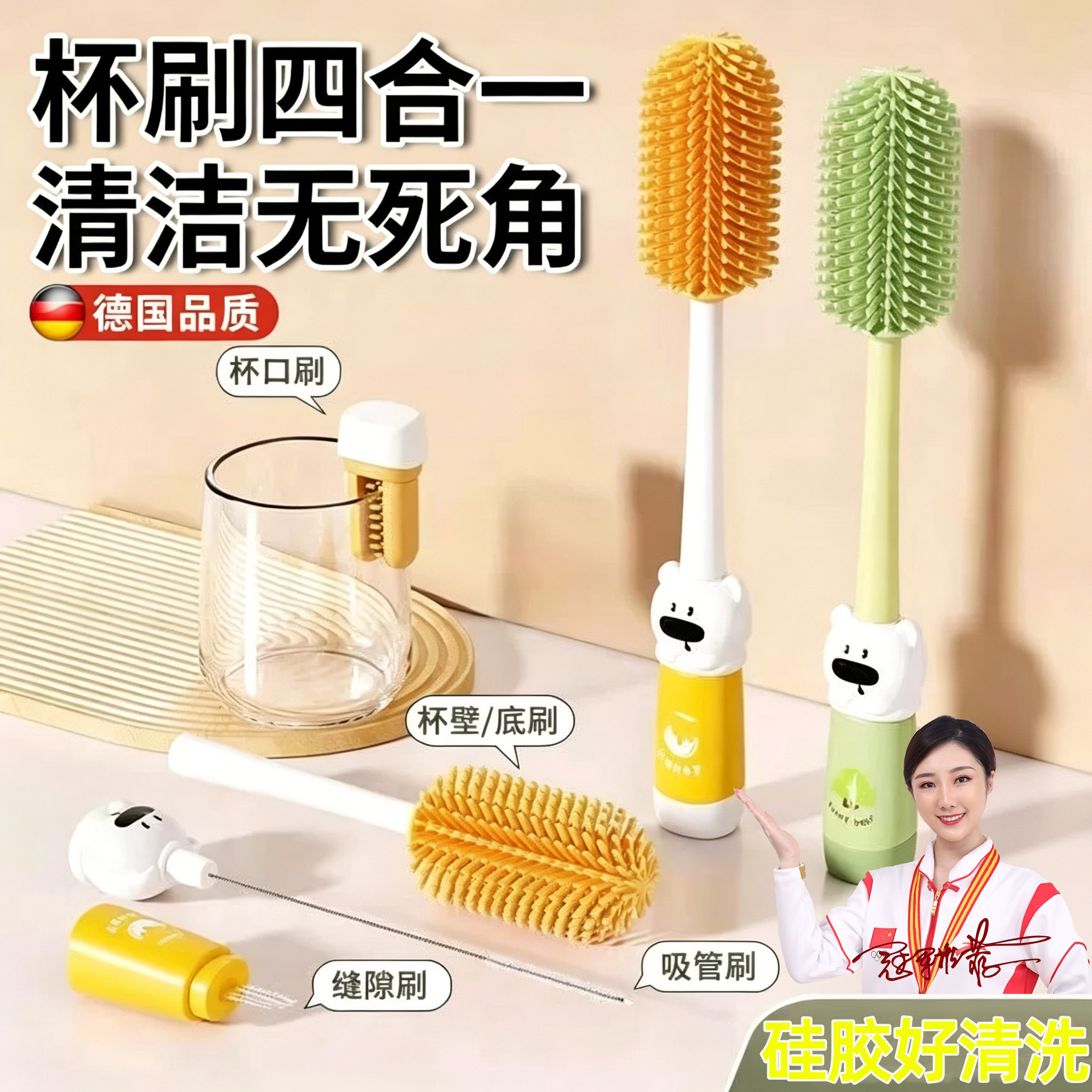 德国杯刷长柄刷四合一吸管刷硅胶奶瓶清洁多功能缝隙刷保温杯盖刷