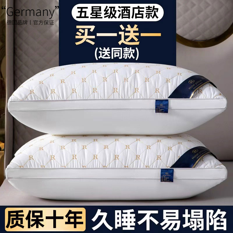【买一送一】德国五星酒店枕头枕芯不塌陷羽丝绒单人学生枕保健枕
