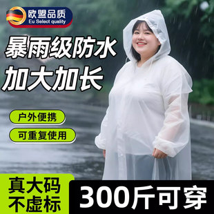 德国大码一次性雨衣成人户外便携加肥加大加厚特大号暴雨全身防水