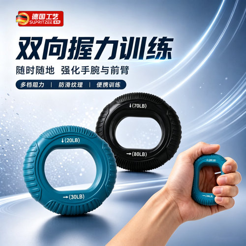 德国握力器男士专业练手力训练