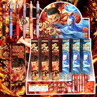 新款 限定哪吒中性筆網(wǎng)紅周邊熬丙盲盒筆小學(xué)生按動(dòng)黑色按壓水芯筆金箍棒中性筆速干順滑巨能寫(xiě)05mm筆芯直液式
