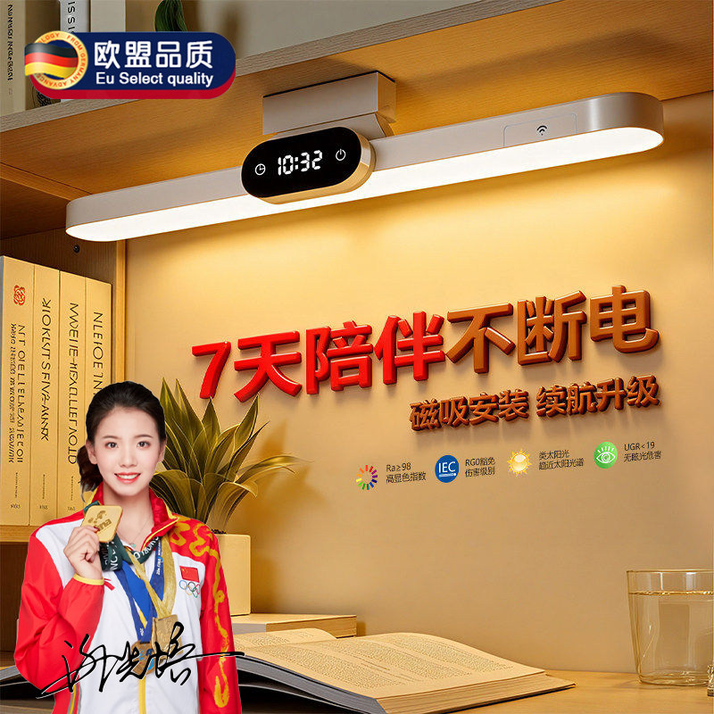 德国台灯学习专用宿舍灯学生磁吸酷毙灯书桌时钟充电式床头灯护眼