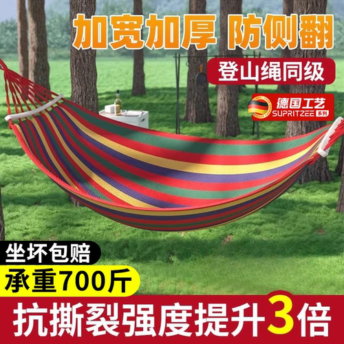 超强承重700斤户外防侧翻吊床