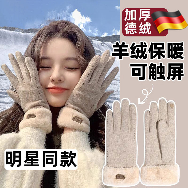 德国保暖手套羊绒可触屏2025新款女士冬季骑行防风保暖防寒抗寒