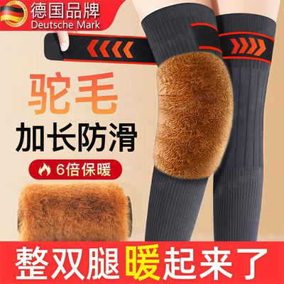 德国羊绒护膝盖男女士关节保暖
