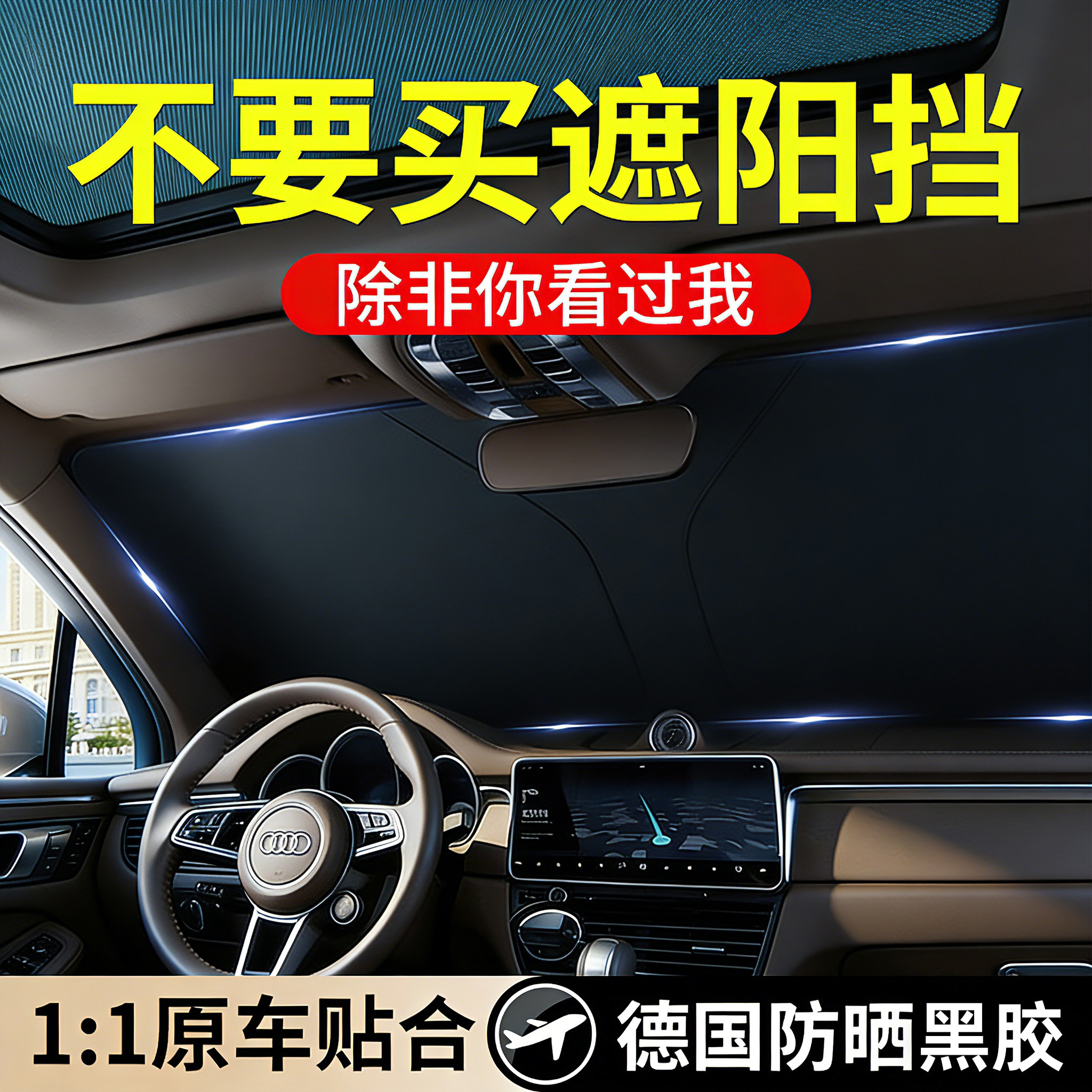 汽车遮阳前挡防晒隔热遮阳挡板遮光帘档车内挡风玻璃小车罩遮阳伞