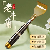 高端牛角痒痒挠抓背不求人神器年轻人可伸缩男士 挠痒耙子老头乐