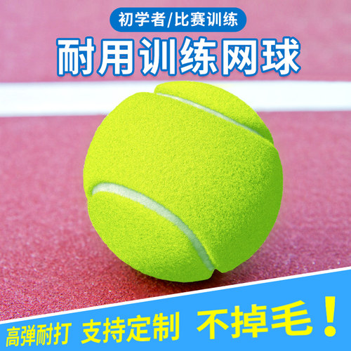 网球训练球带线正品初学者自练习