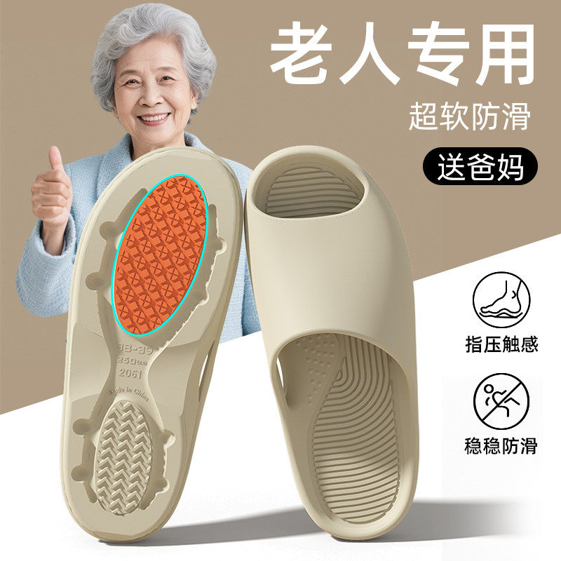 德国老人防滑拖鞋老年人专用2026新款浴室洗澡防摔男士卫生间凉拖
