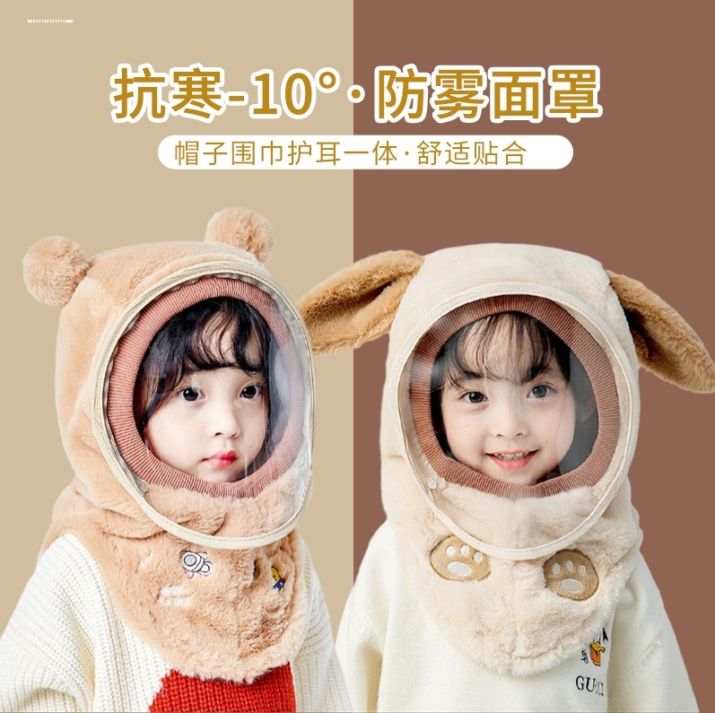 儿童电动车防风帽子骑车头罩小孩全脸挡风防风面罩冬季防冻帽头套