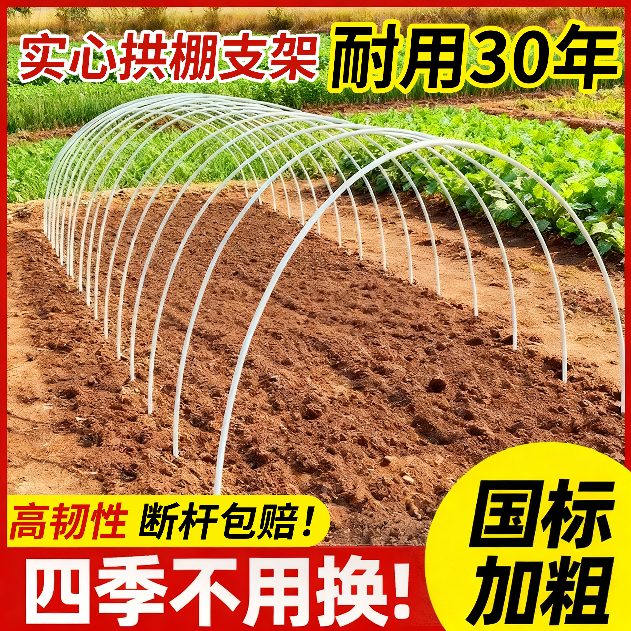 玻璃钢拱棚支架大棚骨架玻璃纤维