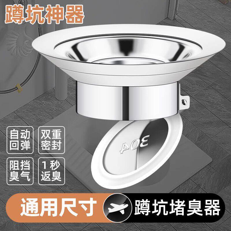 厕所防臭堵臭器老式蹲坑挡板浴室防虫厕所下水道口挡板蹲便器盖板