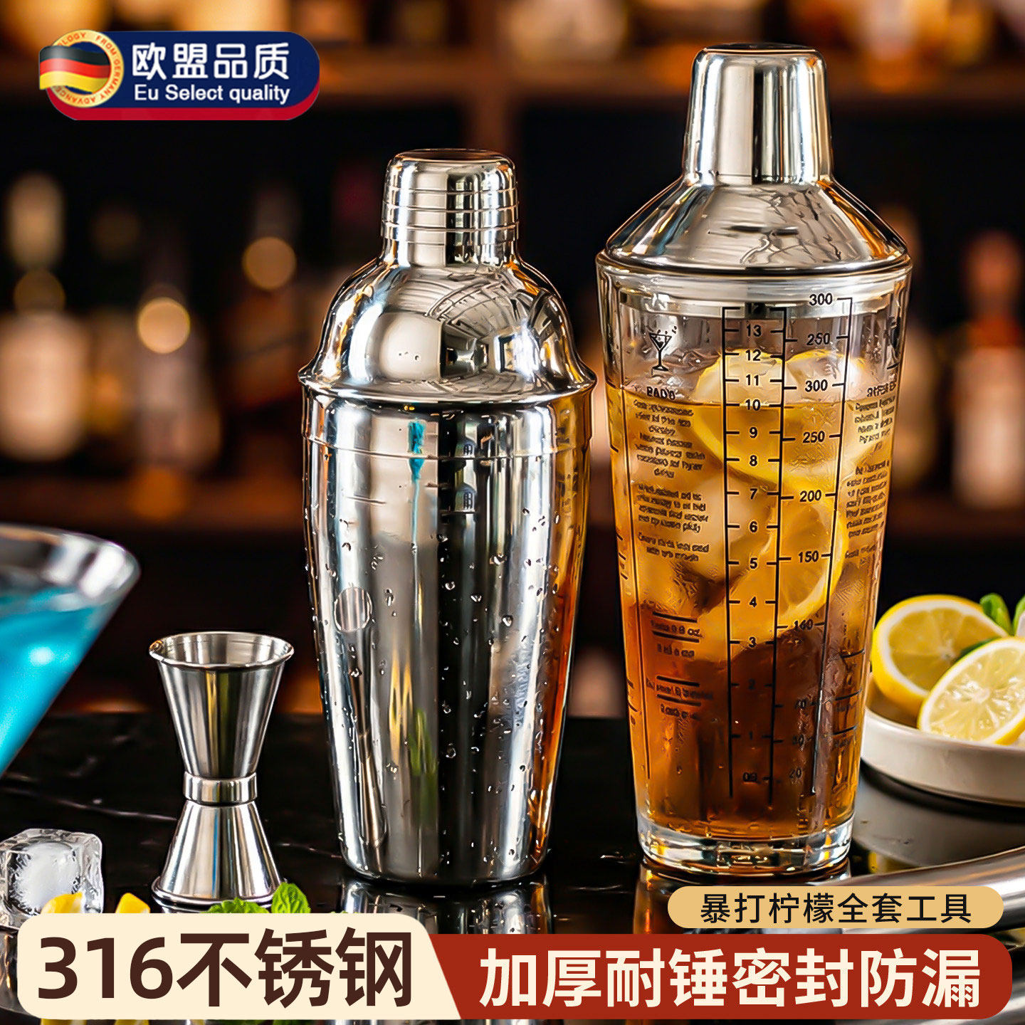 德国316不锈钢调酒器玻璃雪克杯手摇壶鸡尾酒吧调酒工具套装摇杯