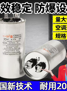 德国空调电容压缩机35uf启动外机适用美的海尔奥克斯格力空调电容
