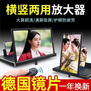 德国手机屏幕放大器横竖两用大屏超清护眼抗蓝光护眼32寸镜屏抽拉升降懒人支架平板电视视频防辐射放大镜支架