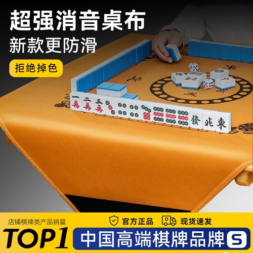 麻将桌布加厚消音防滑棋牌室静音