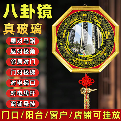 八卦镜凸镜家用大门口窗户阳台纯铜九宫镜子凹镜家居店铺门口摆件