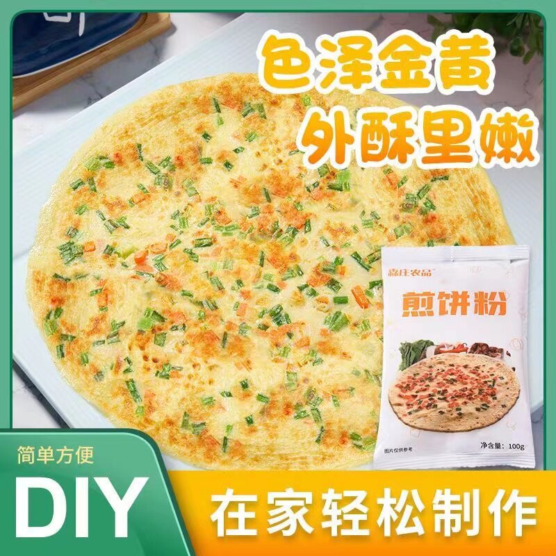 【3袋仅8块9】森庄农品煎饼粉早餐煎饼专用粉杂粮煎饼预拌粉