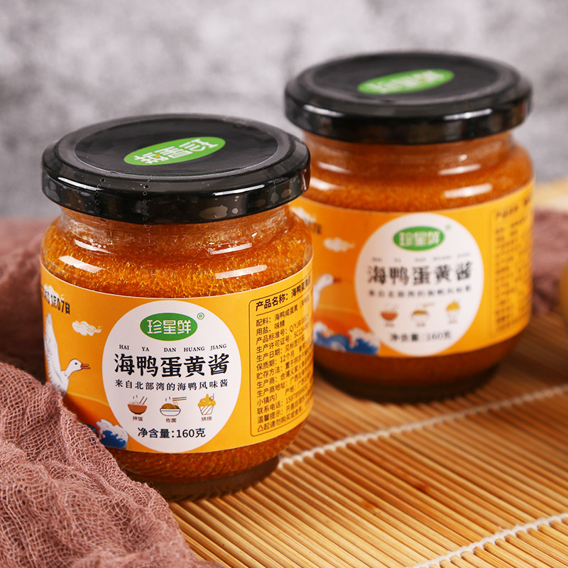 珍星鲜流沙咸蛋黄酱拌饭拌面酱
