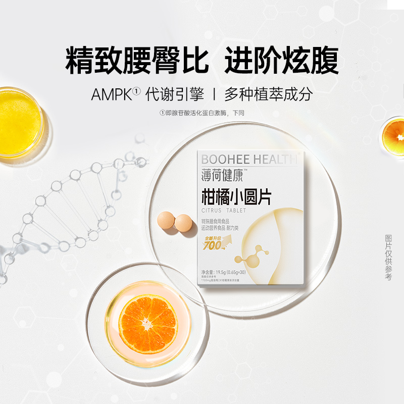 薄荷健康压片糖果含植物成分