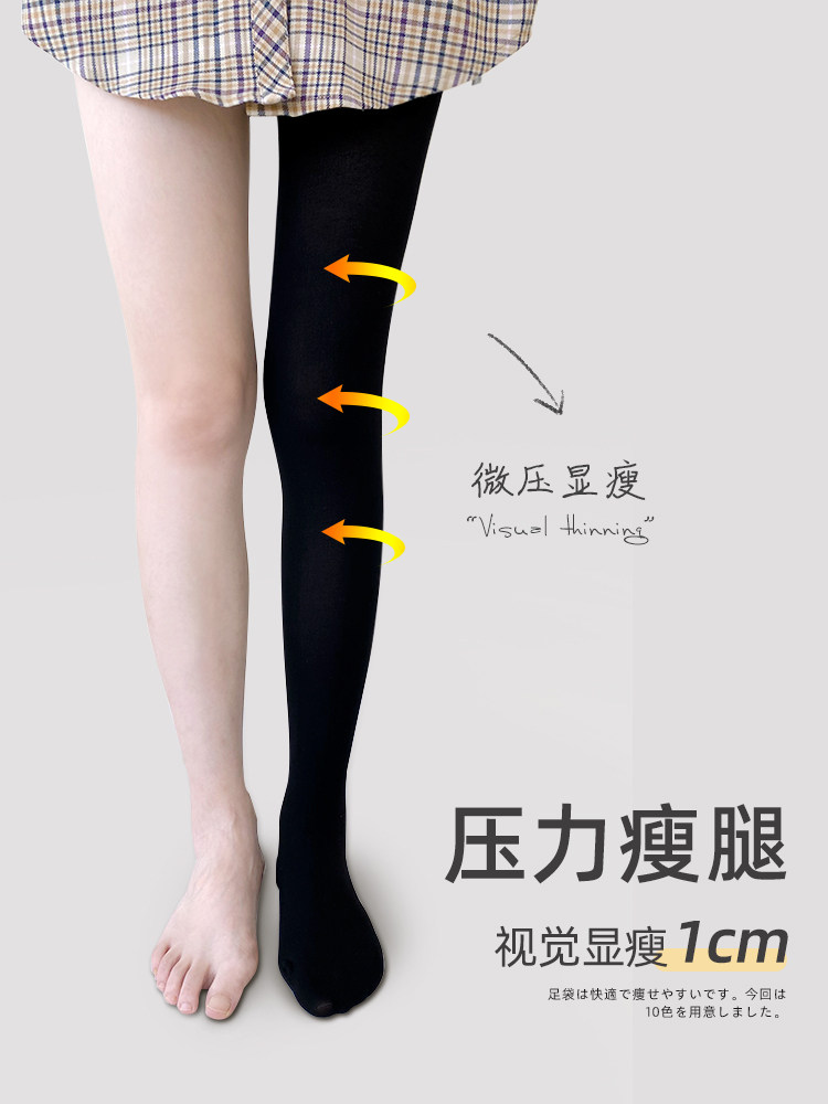 蕾丝舞巨无霸蕾丝舞压力瘦腿打底裤袜秋季黑色丝袜显瘦光腿