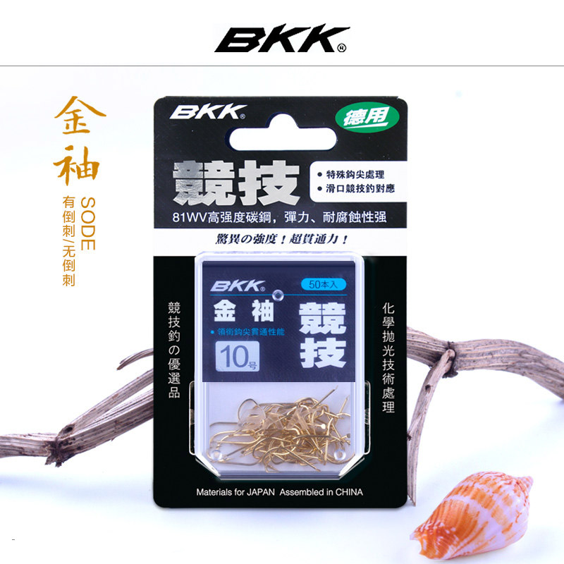 BKK竞技大包装黑袖白袖赤袖金袖有倒刺鱼钩无倒刺bbk鱼钩