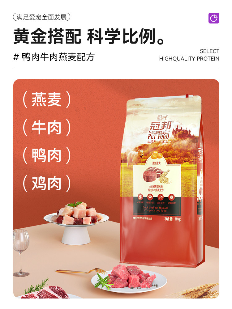 冠邦狗粮10kg中小型犬比熊金毛泰迪拉布拉多成犬粮20斤