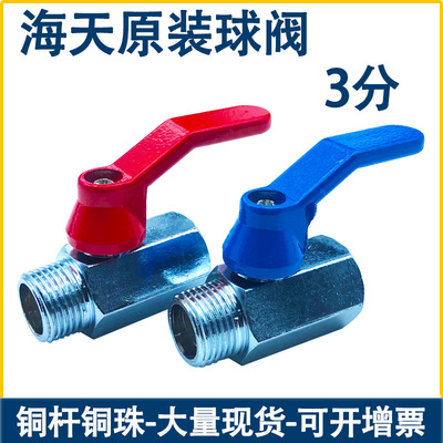 海天注塑机球阀模具水排阀门加厚
