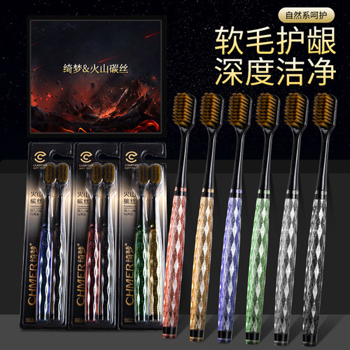 轻奢彩晶刷柄软毛牙刷高档家用