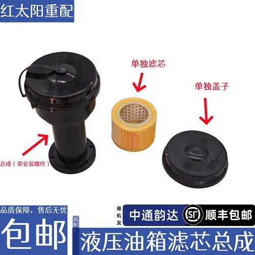 适配重汽豪沃336液压油箱盖滤芯豪沃380回油空滤全车配件原厂340