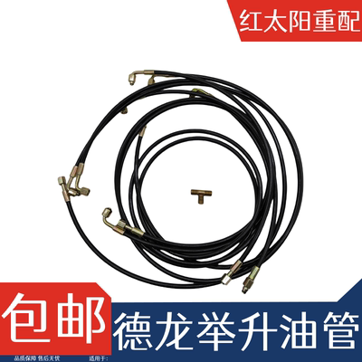 适配陕汽德龙新M3000F3000X3000驾驶室举升油管奥龙液压油管L3000