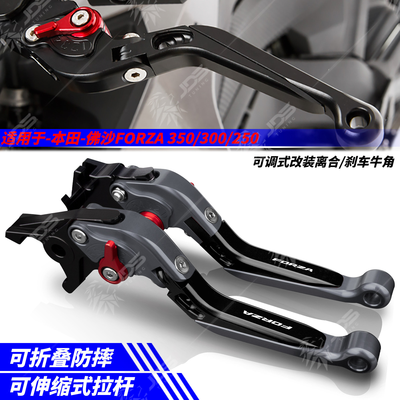 适用本田佛沙FORZA350/300/250刹车牛角把手拉杆手刹驻车改装配件