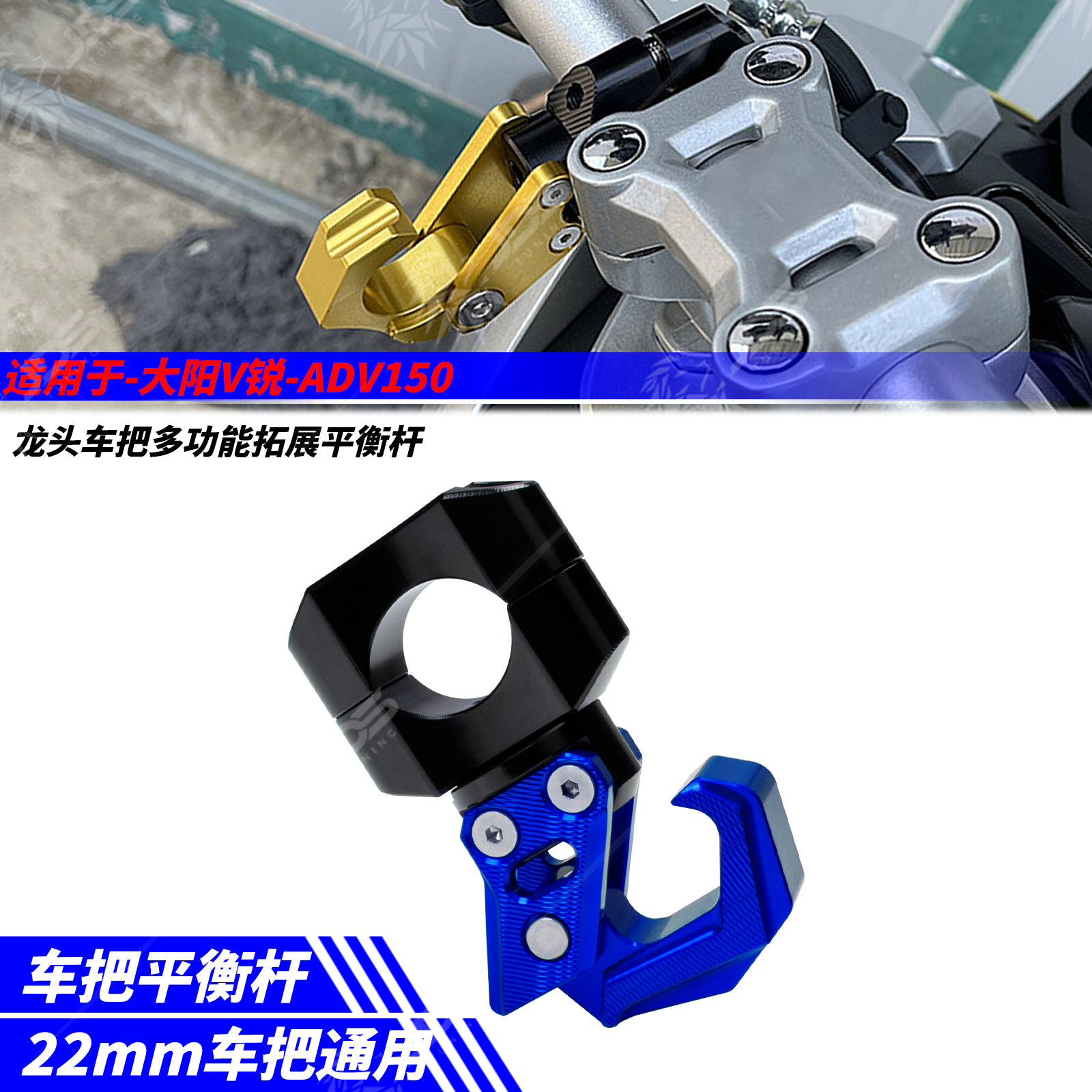 适用于大阳V锐ADV150 车把置物挂钩 通用折叠头盔钩 改装配件