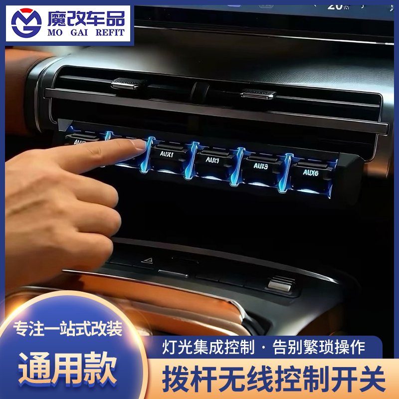 通用款射灯无线控制开关