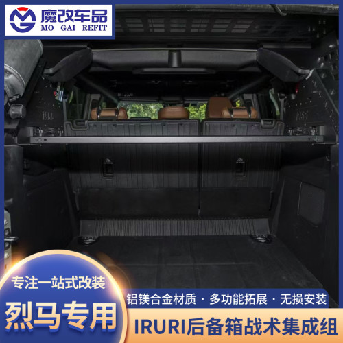 适用福特烈马IRURI后备箱装备集成Bronco露营便捷餐桌储物置物架